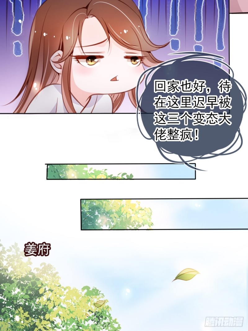 她成了病娇君王的白月光韩漫全集-059 遇到男主未来皇后无删减无遮挡章节图片 