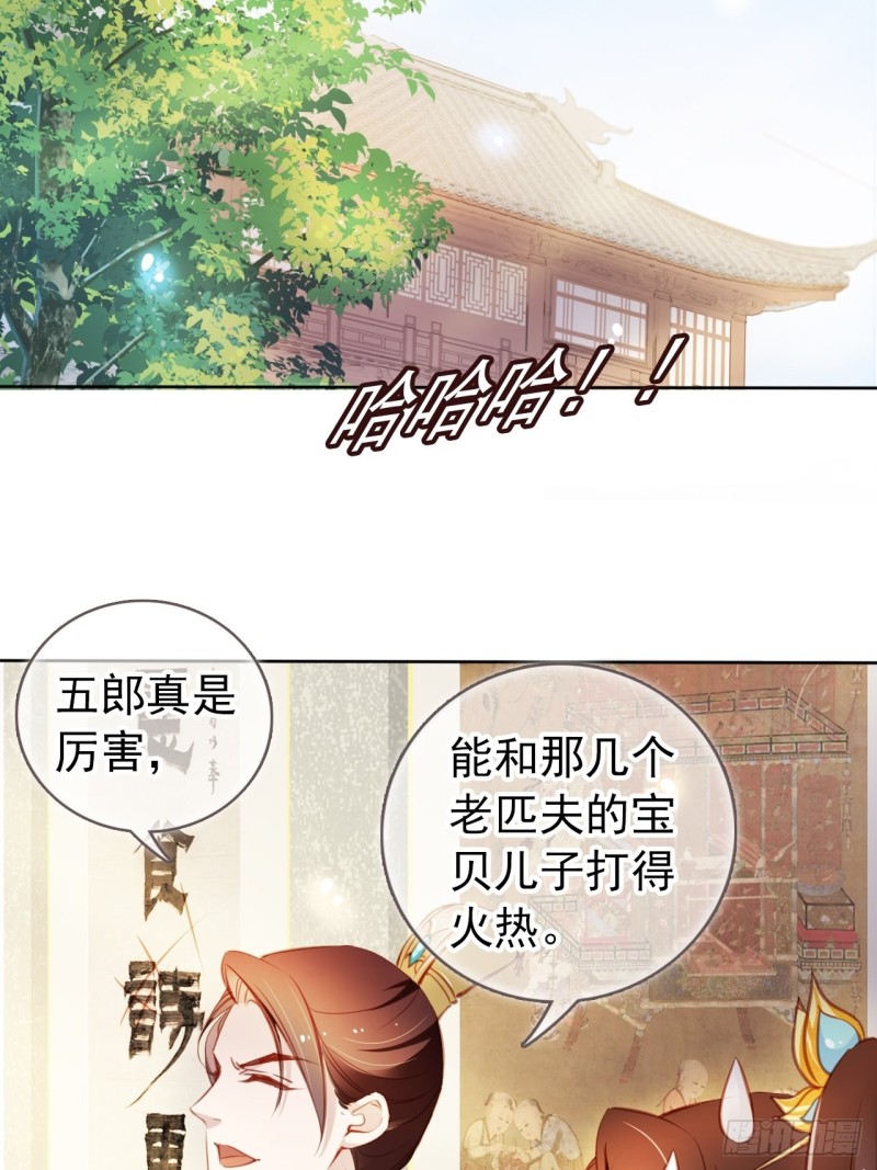 她成了病娇君王的白月光韩漫全集-059 遇到男主未来皇后无删减无遮挡章节图片 