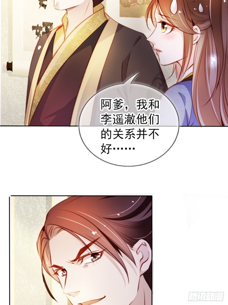 她成了病娇君王的白月光韩漫全集-059 遇到男主未来皇后无删减无遮挡章节图片 