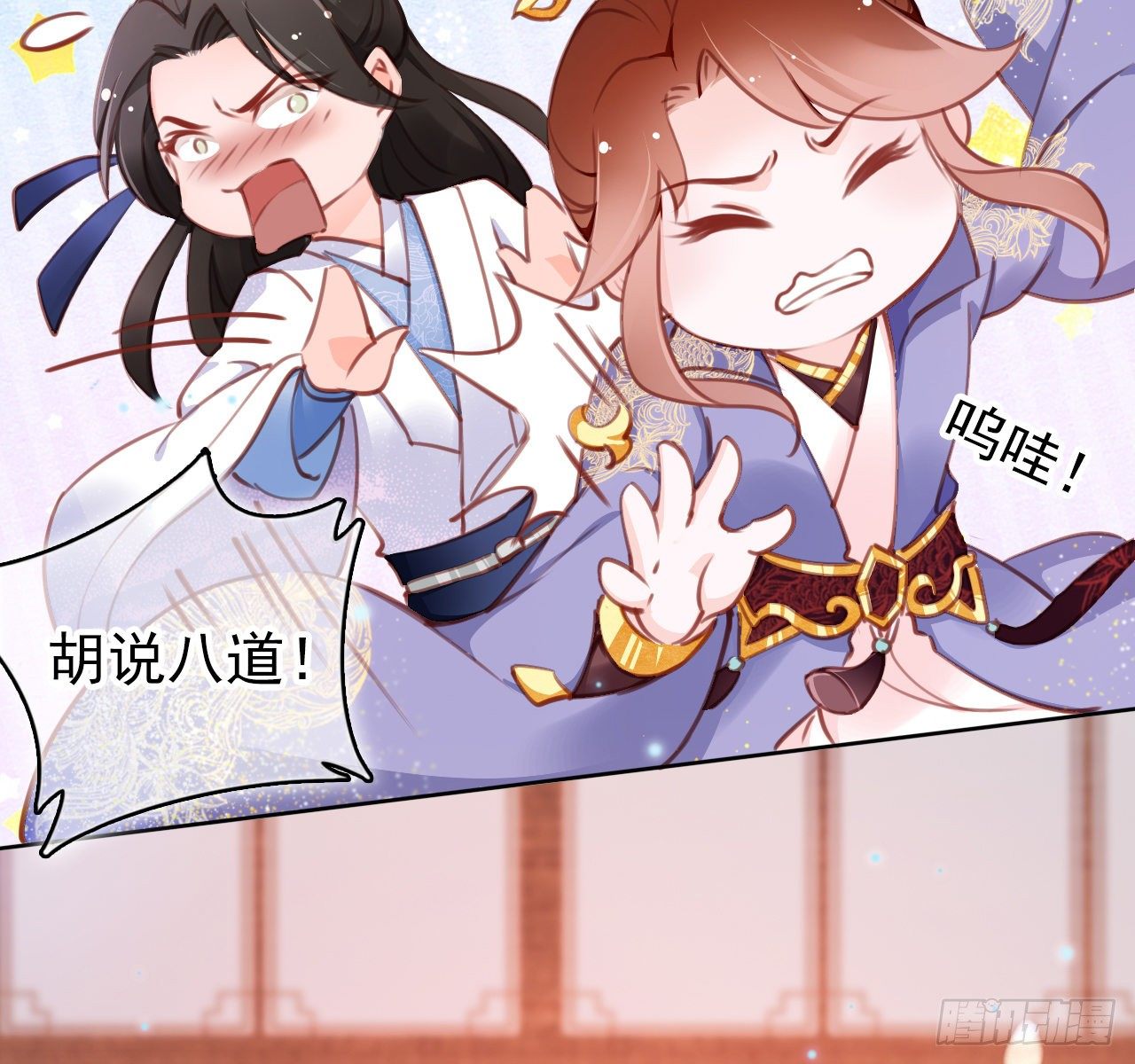 她成了病娇君王的白月光韩漫全集-006 盛世白莲花无删减无遮挡章节图片 