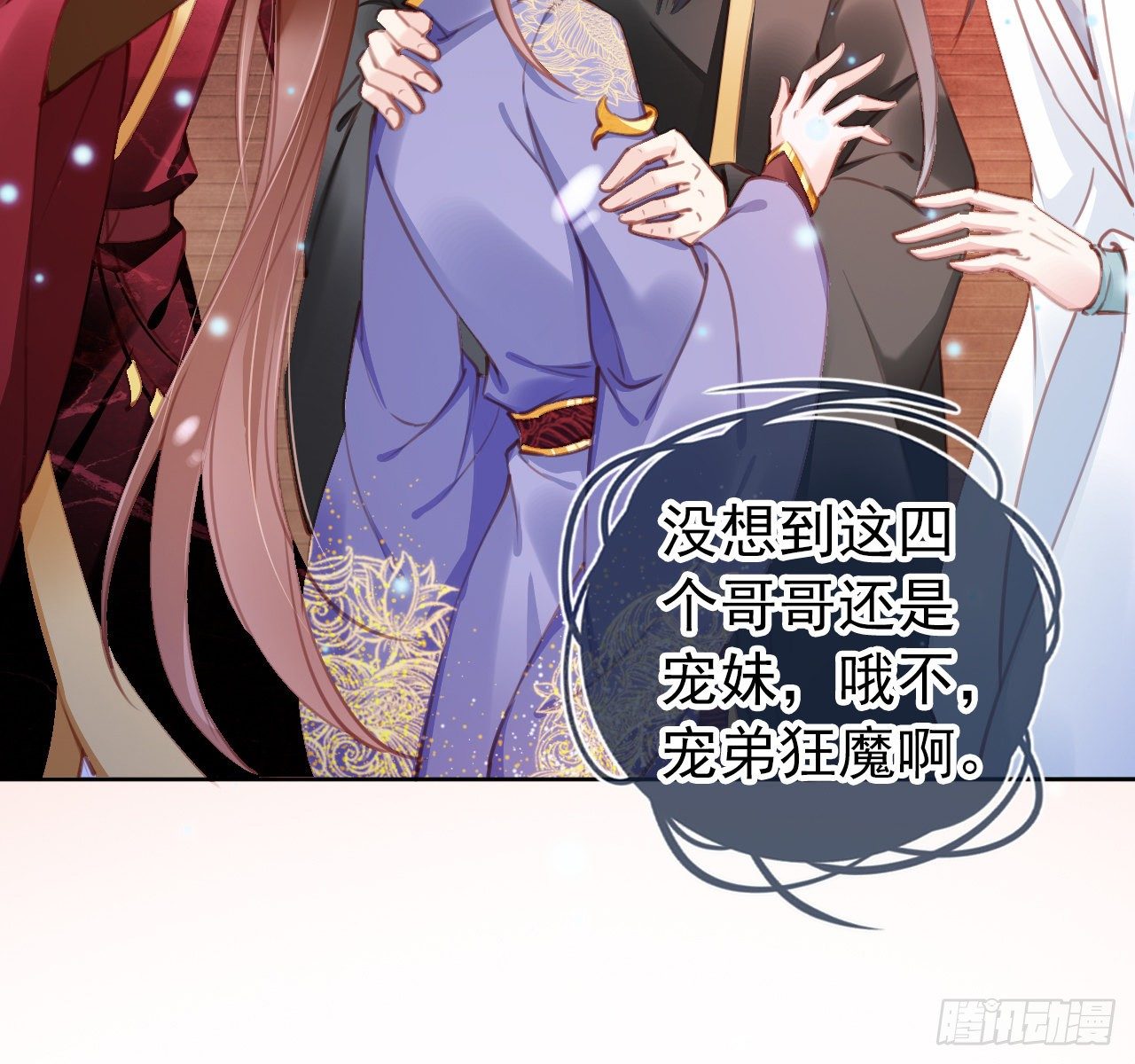 她成了病娇君王的白月光韩漫全集-006 盛世白莲花无删减无遮挡章节图片 