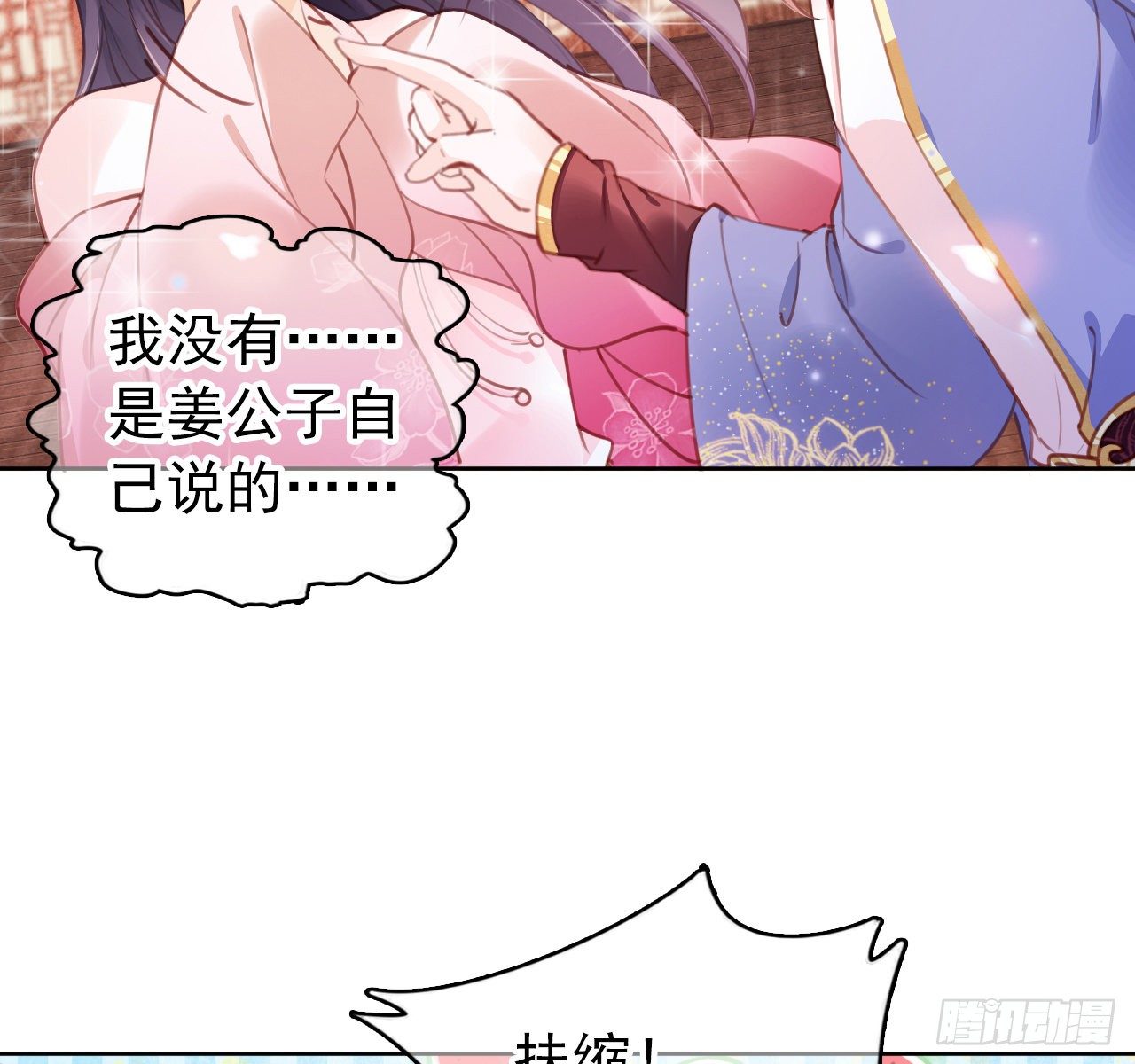 她成了病娇君王的白月光韩漫全集-006 盛世白莲花无删减无遮挡章节图片 