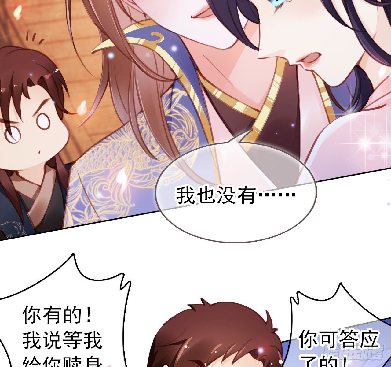 她成了病娇君王的白月光韩漫全集-006 盛世白莲花无删减无遮挡章节图片 