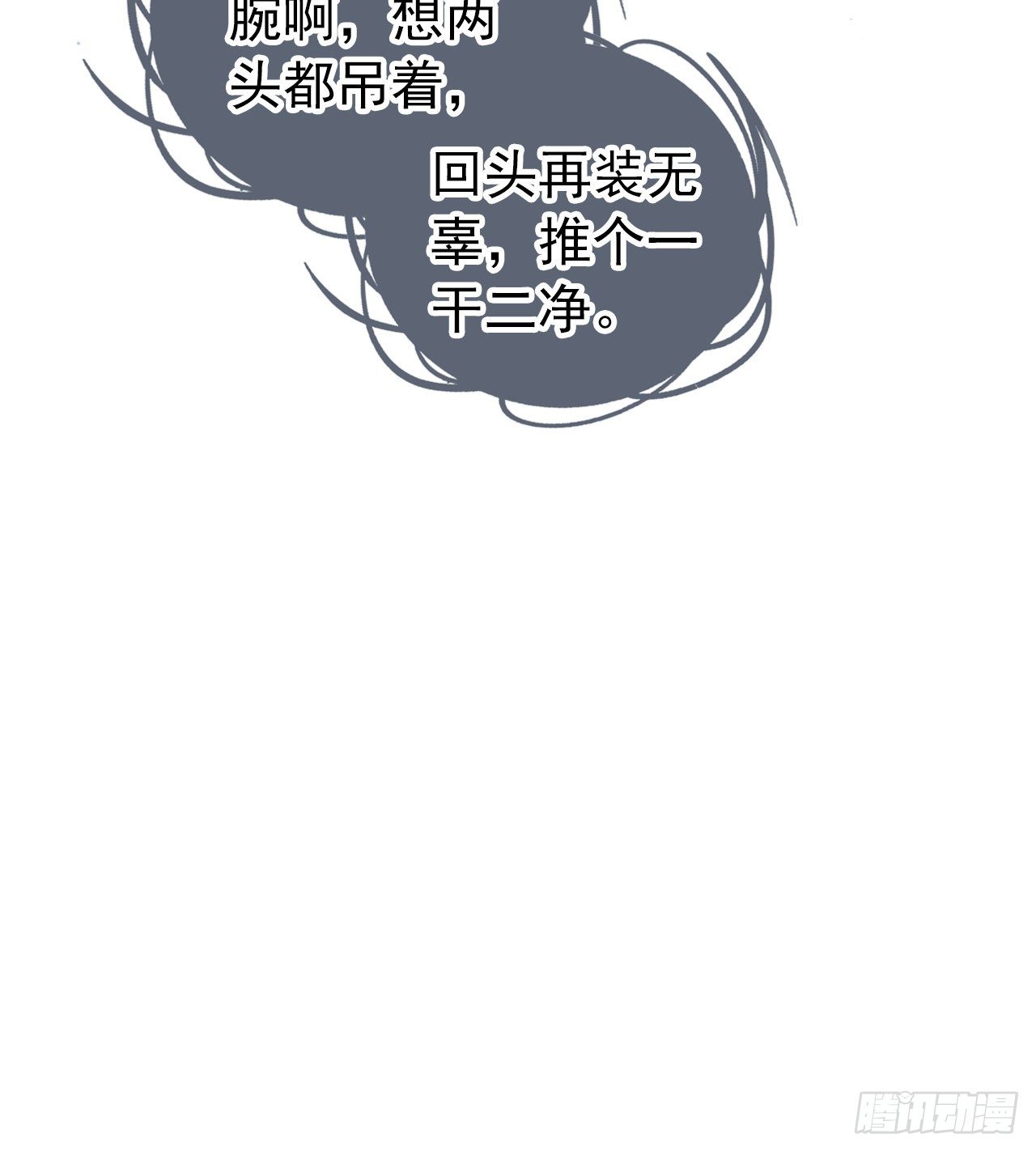 她成了病娇君王的白月光韩漫全集-006 盛世白莲花无删减无遮挡章节图片 