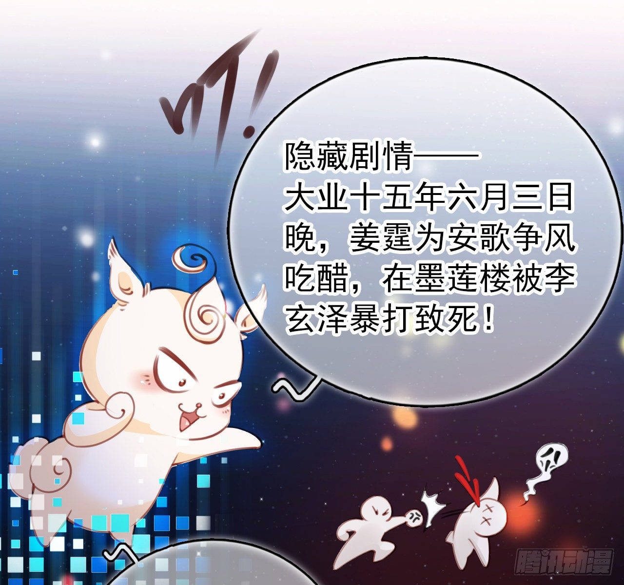 她成了病娇君王的白月光韩漫全集-006 盛世白莲花无删减无遮挡章节图片 