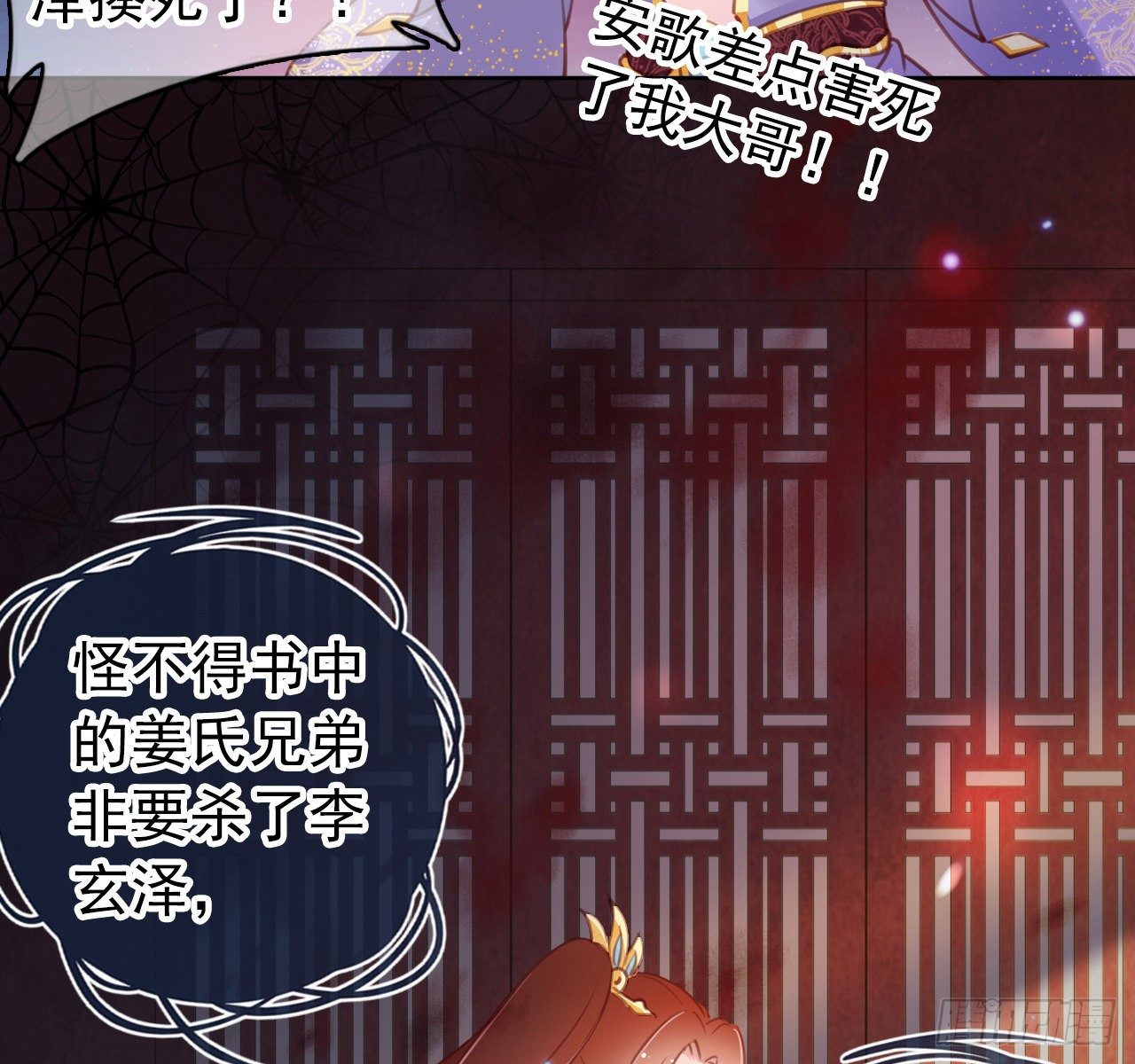她成了病娇君王的白月光韩漫全集-006 盛世白莲花无删减无遮挡章节图片 