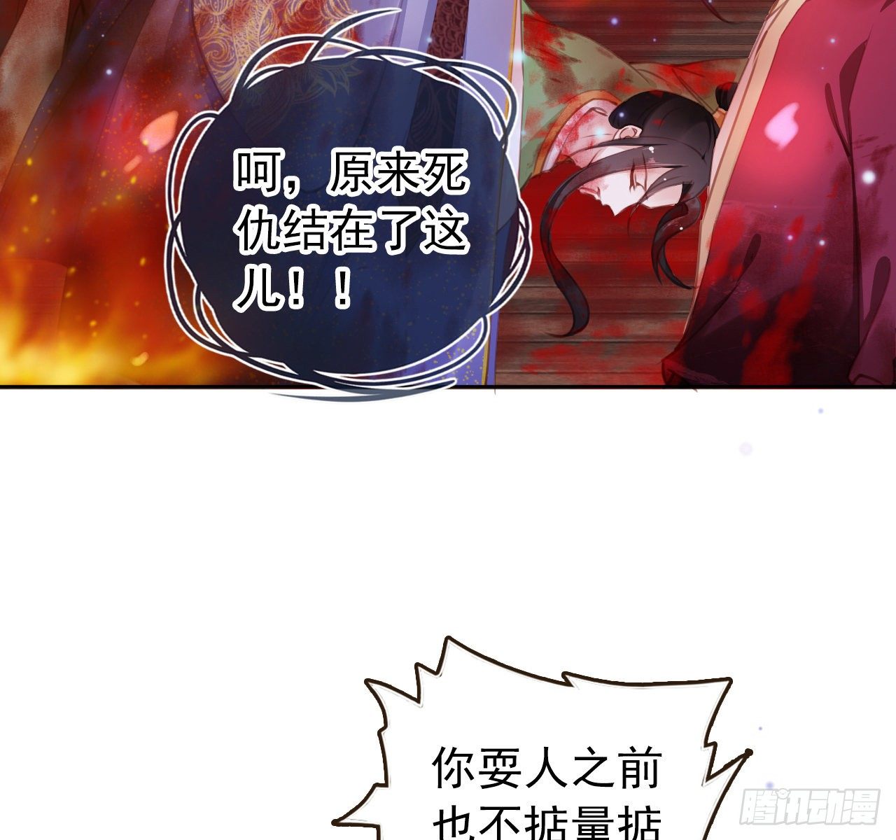 她成了病娇君王的白月光韩漫全集-006 盛世白莲花无删减无遮挡章节图片 
