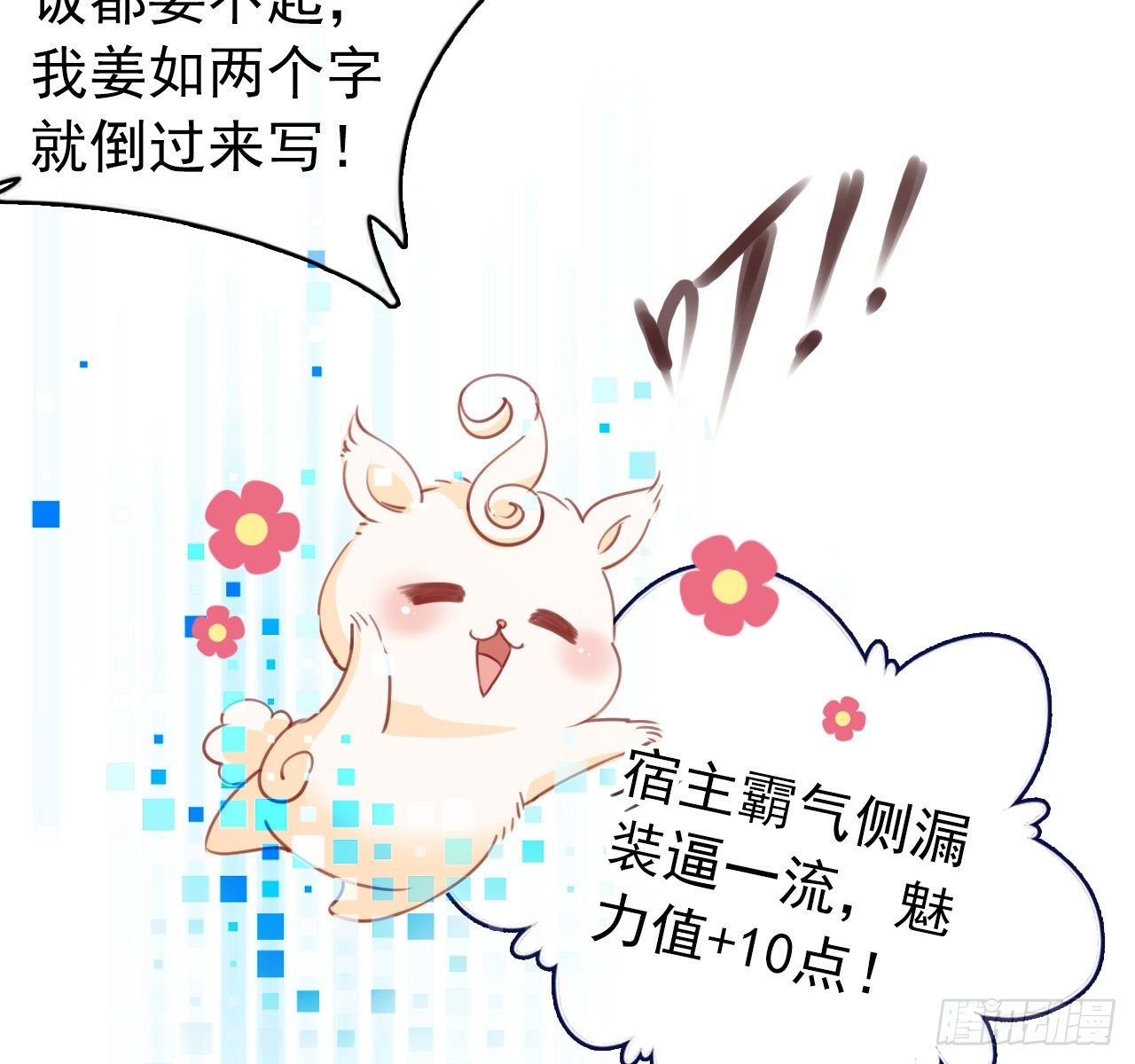 她成了病娇君王的白月光韩漫全集-006 盛世白莲花无删减无遮挡章节图片 
