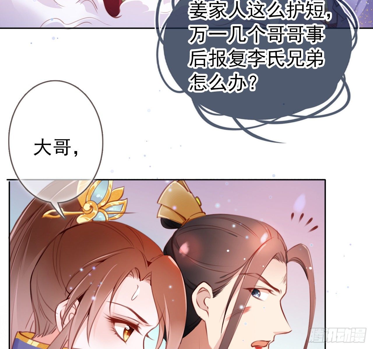 她成了病娇君王的白月光韩漫全集-006 盛世白莲花无删减无遮挡章节图片 