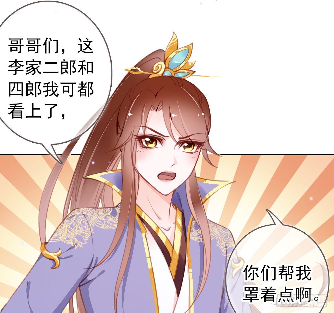 她成了病娇君王的白月光韩漫全集-006 盛世白莲花无删减无遮挡章节图片 
