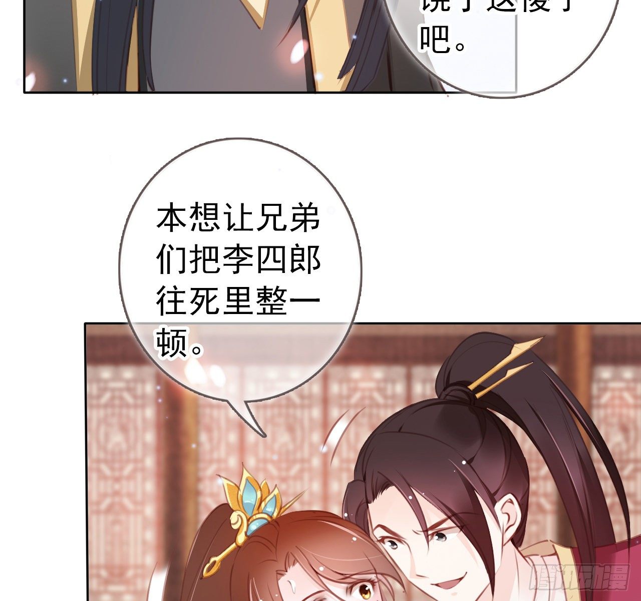 她成了病娇君王的白月光韩漫全集-006 盛世白莲花无删减无遮挡章节图片 