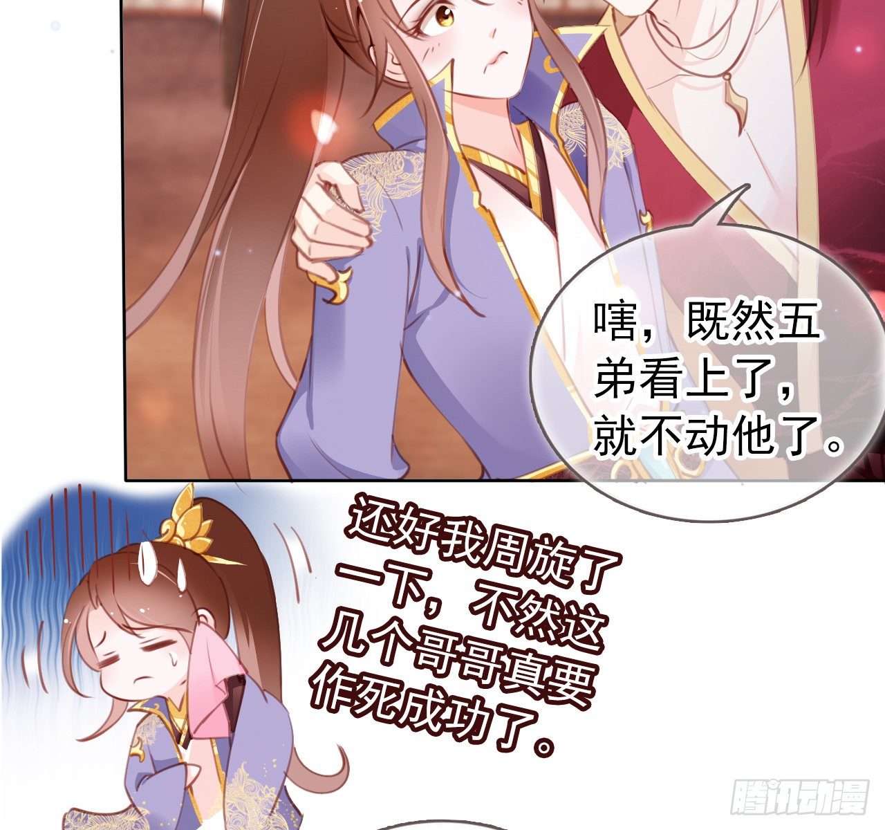 她成了病娇君王的白月光韩漫全集-006 盛世白莲花无删减无遮挡章节图片 