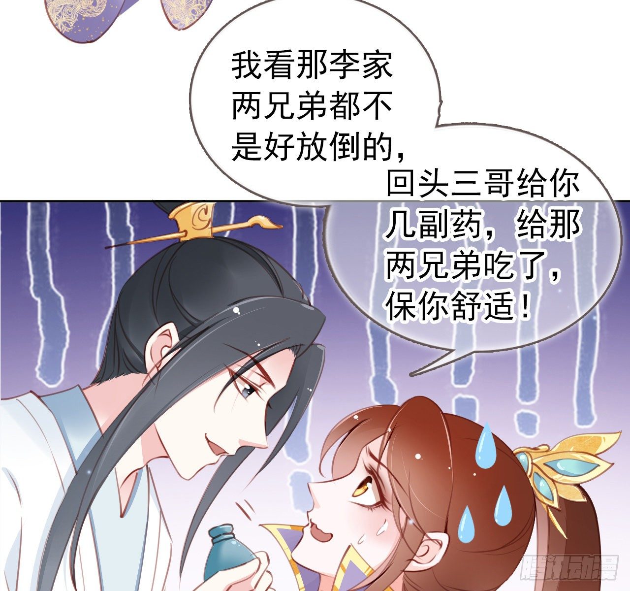 她成了病娇君王的白月光韩漫全集-006 盛世白莲花无删减无遮挡章节图片 