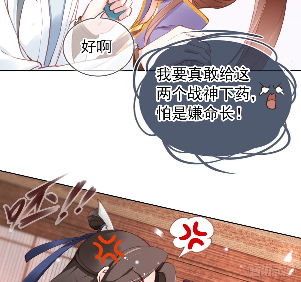 她成了病娇君王的白月光韩漫全集-006 盛世白莲花无删减无遮挡章节图片 