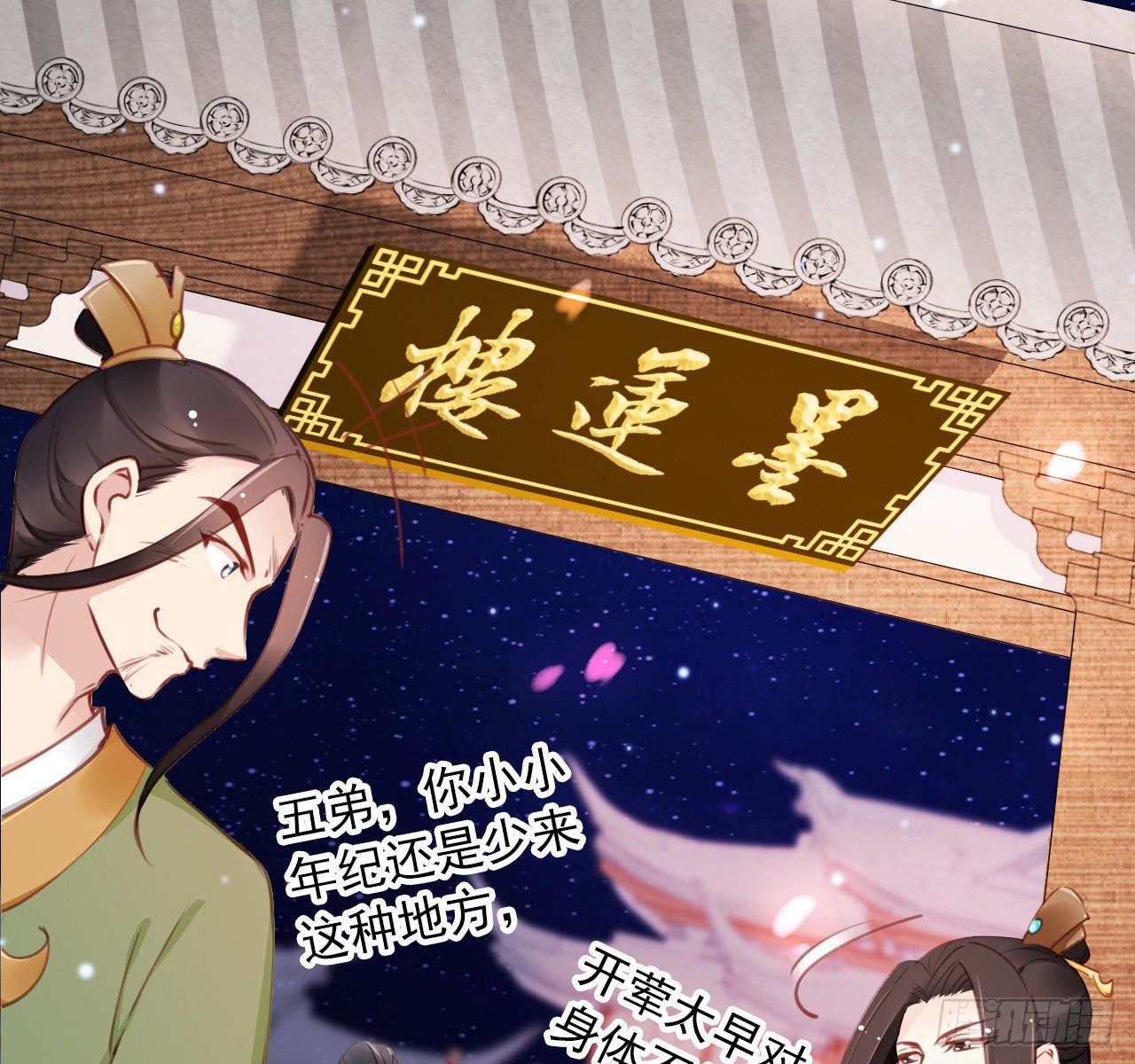 她成了病娇君王的白月光韩漫全集-006 盛世白莲花无删减无遮挡章节图片 