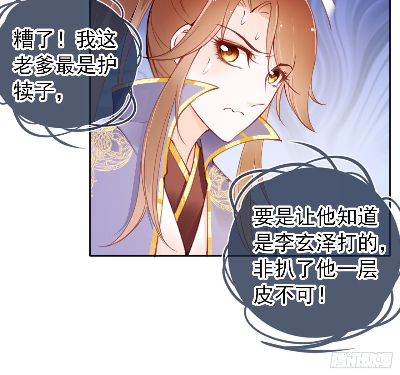 她成了病娇君王的白月光韩漫全集-006 盛世白莲花无删减无遮挡章节图片 