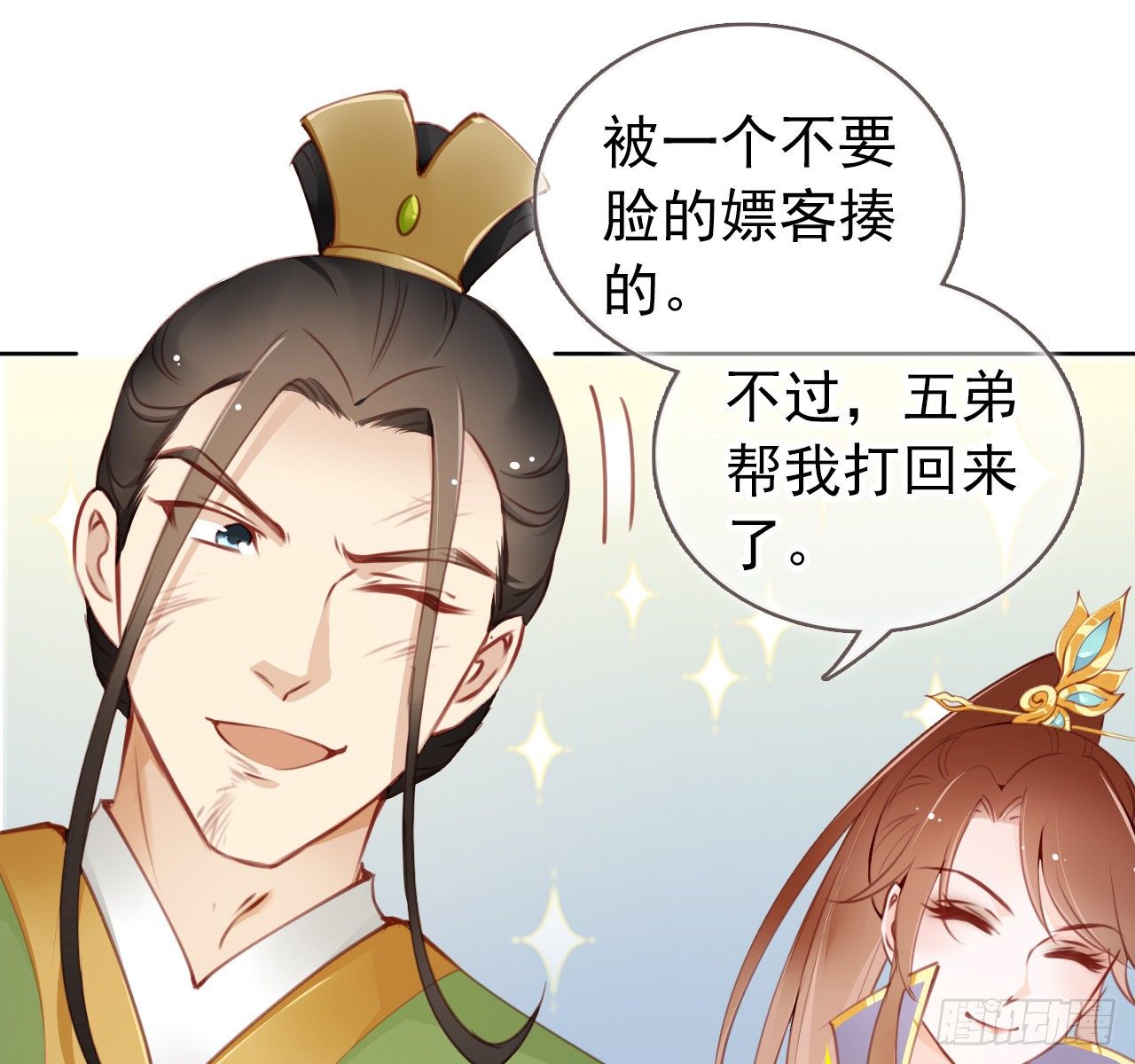 她成了病娇君王的白月光韩漫全集-006 盛世白莲花无删减无遮挡章节图片 