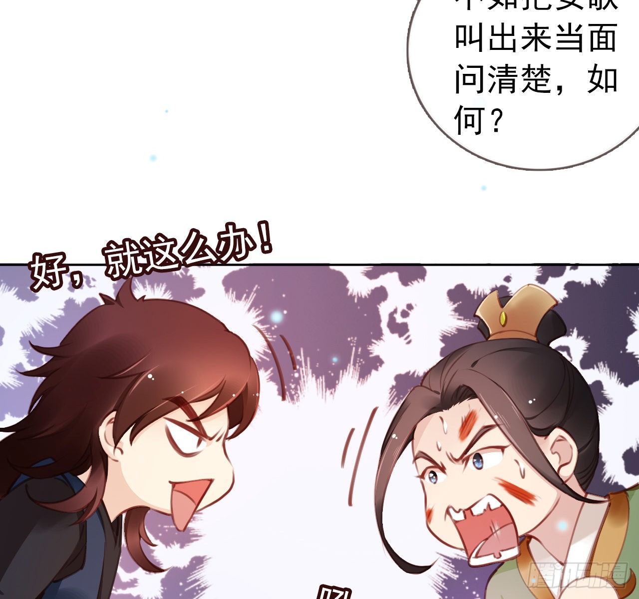 她成了病娇君王的白月光韩漫全集-006 盛世白莲花无删减无遮挡章节图片 