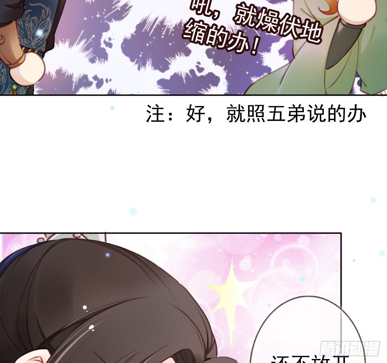 她成了病娇君王的白月光韩漫全集-006 盛世白莲花无删减无遮挡章节图片 