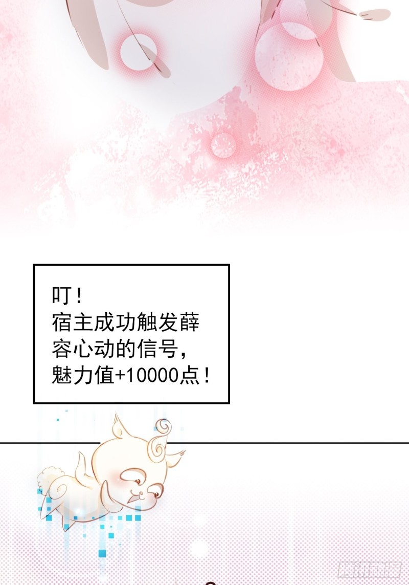 她成了病娇君王的白月光韩漫全集-060 调戏小倌被男主抓包无删减无遮挡章节图片 