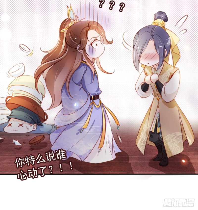 她成了病娇君王的白月光韩漫全集-060 调戏小倌被男主抓包无删减无遮挡章节图片 
