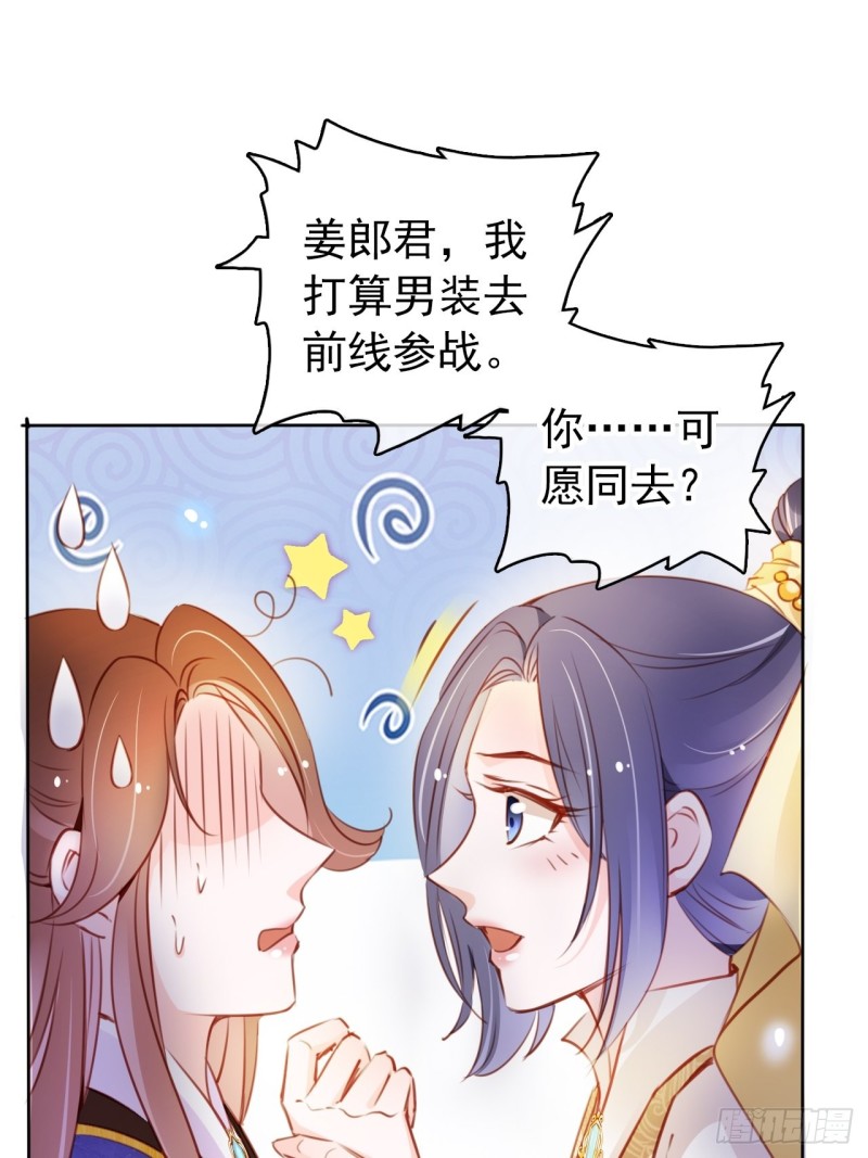 她成了病娇君王的白月光韩漫全集-060 调戏小倌被男主抓包无删减无遮挡章节图片 