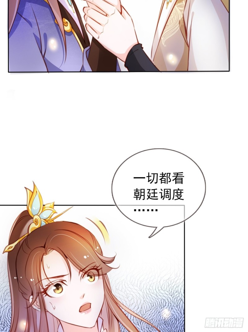 她成了病娇君王的白月光韩漫全集-060 调戏小倌被男主抓包无删减无遮挡章节图片 