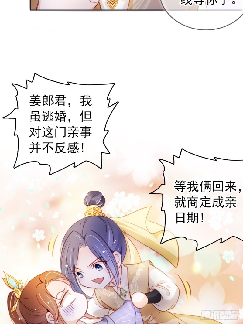 她成了病娇君王的白月光韩漫全集-060 调戏小倌被男主抓包无删减无遮挡章节图片 