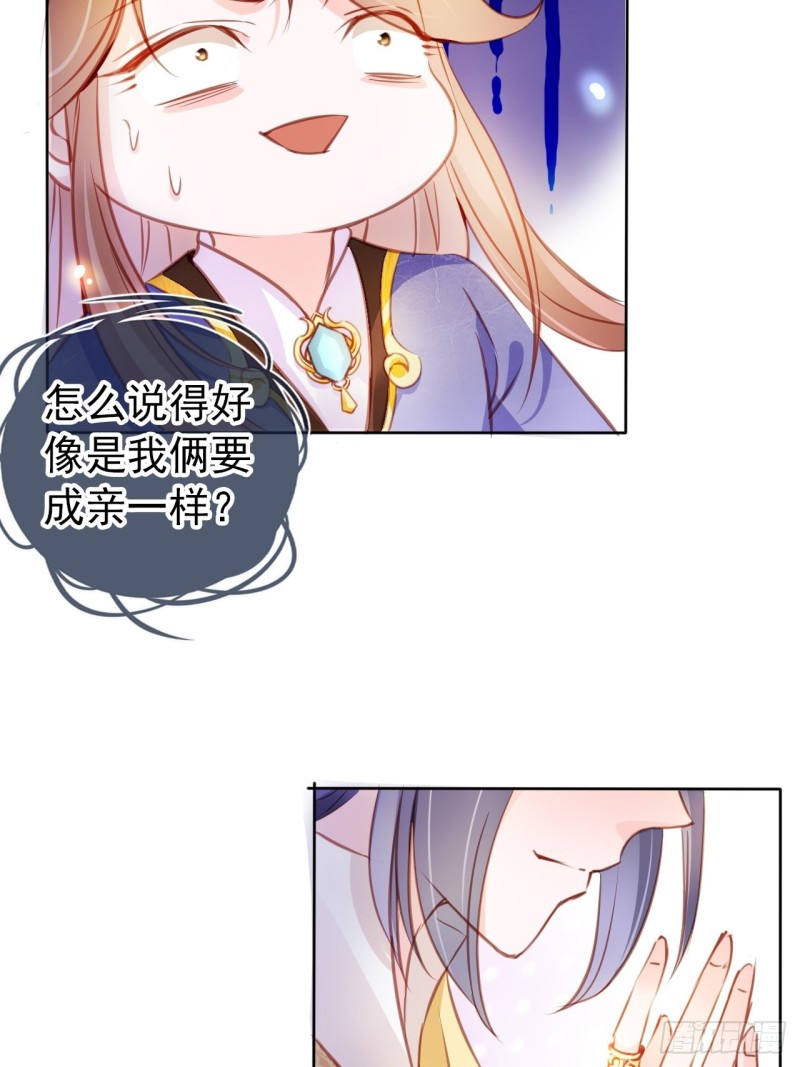 她成了病娇君王的白月光韩漫全集-060 调戏小倌被男主抓包无删减无遮挡章节图片 