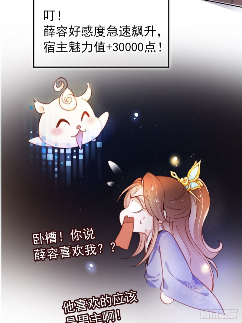 她成了病娇君王的白月光韩漫全集-060 调戏小倌被男主抓包无删减无遮挡章节图片 