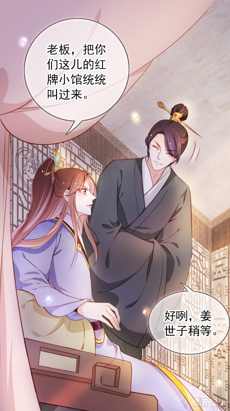 她成了病娇君王的白月光韩漫全集-060 调戏小倌被男主抓包无删减无遮挡章节图片 
