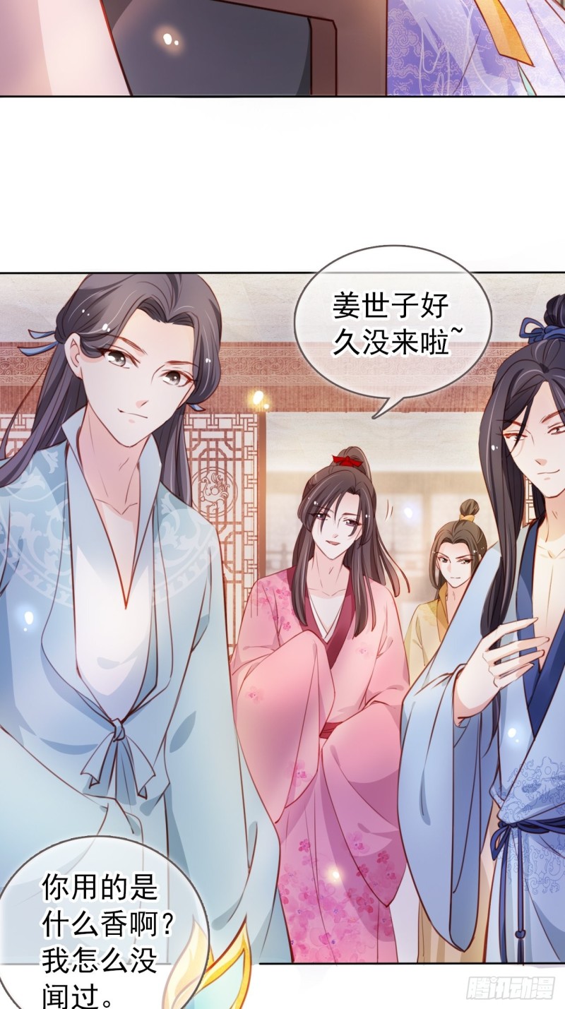 她成了病娇君王的白月光韩漫全集-060 调戏小倌被男主抓包无删减无遮挡章节图片 