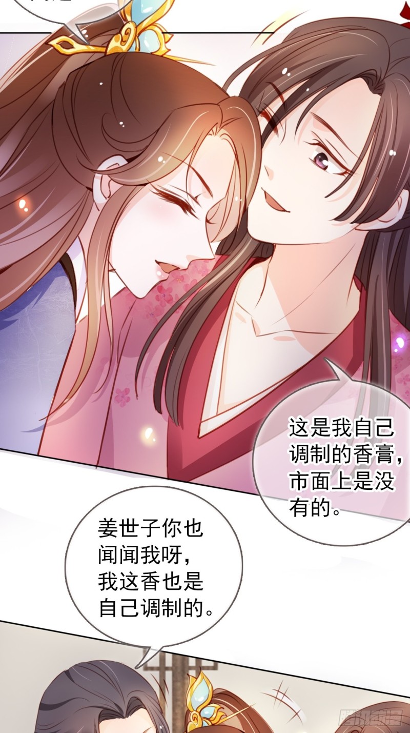 她成了病娇君王的白月光韩漫全集-060 调戏小倌被男主抓包无删减无遮挡章节图片 