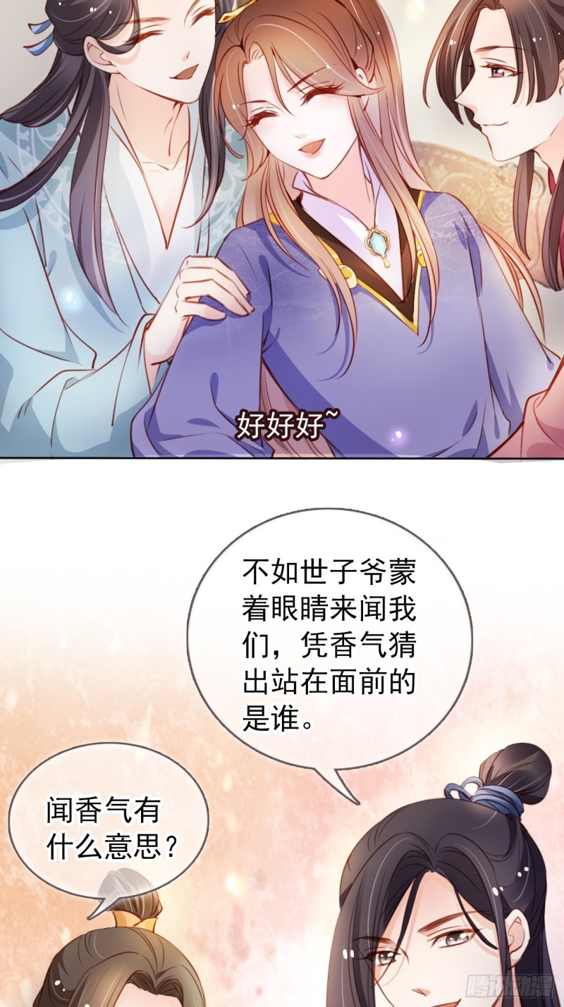 她成了病娇君王的白月光韩漫全集-060 调戏小倌被男主抓包无删减无遮挡章节图片 