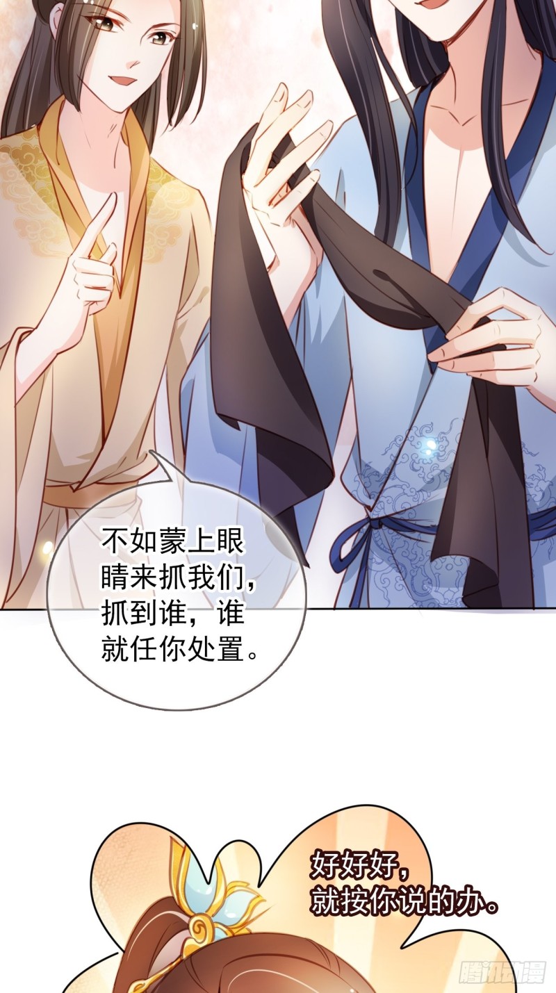 她成了病娇君王的白月光韩漫全集-060 调戏小倌被男主抓包无删减无遮挡章节图片 