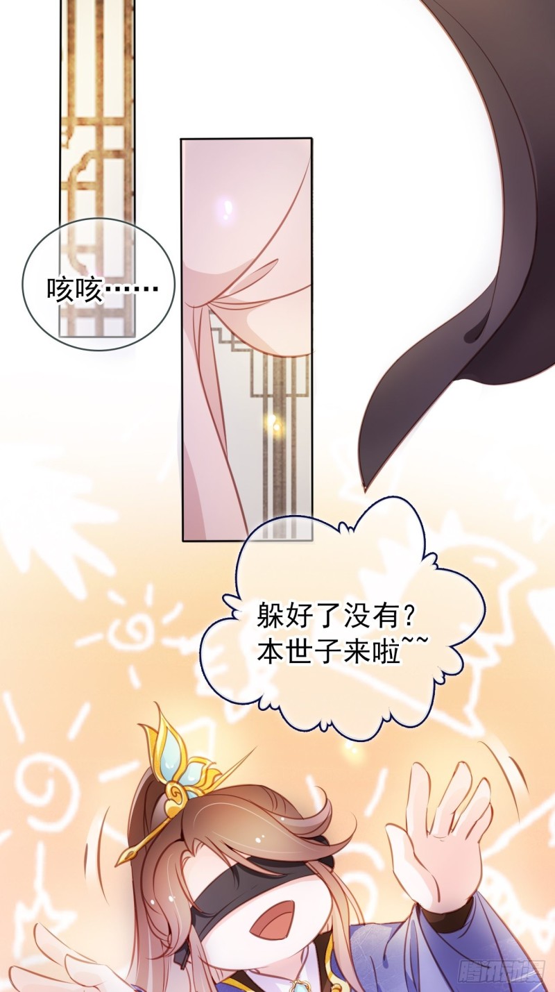 她成了病娇君王的白月光韩漫全集-060 调戏小倌被男主抓包无删减无遮挡章节图片 