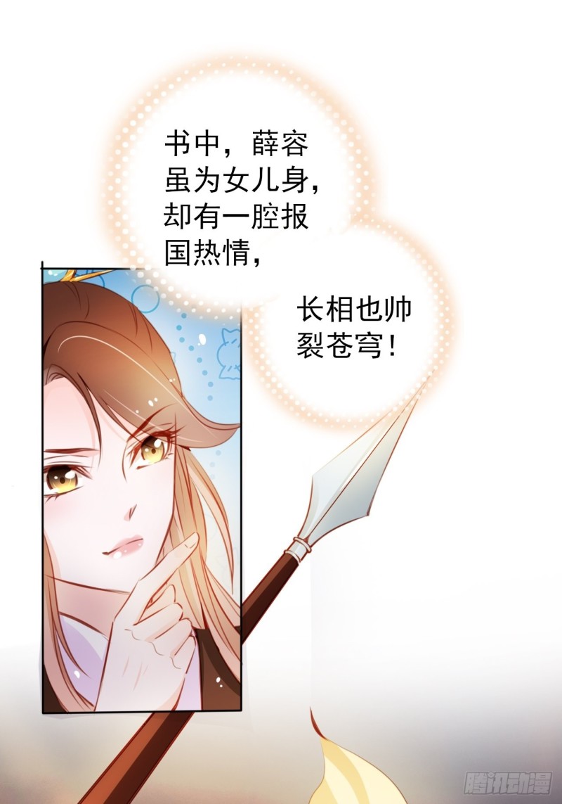 她成了病娇君王的白月光韩漫全集-060 调戏小倌被男主抓包无删减无遮挡章节图片 