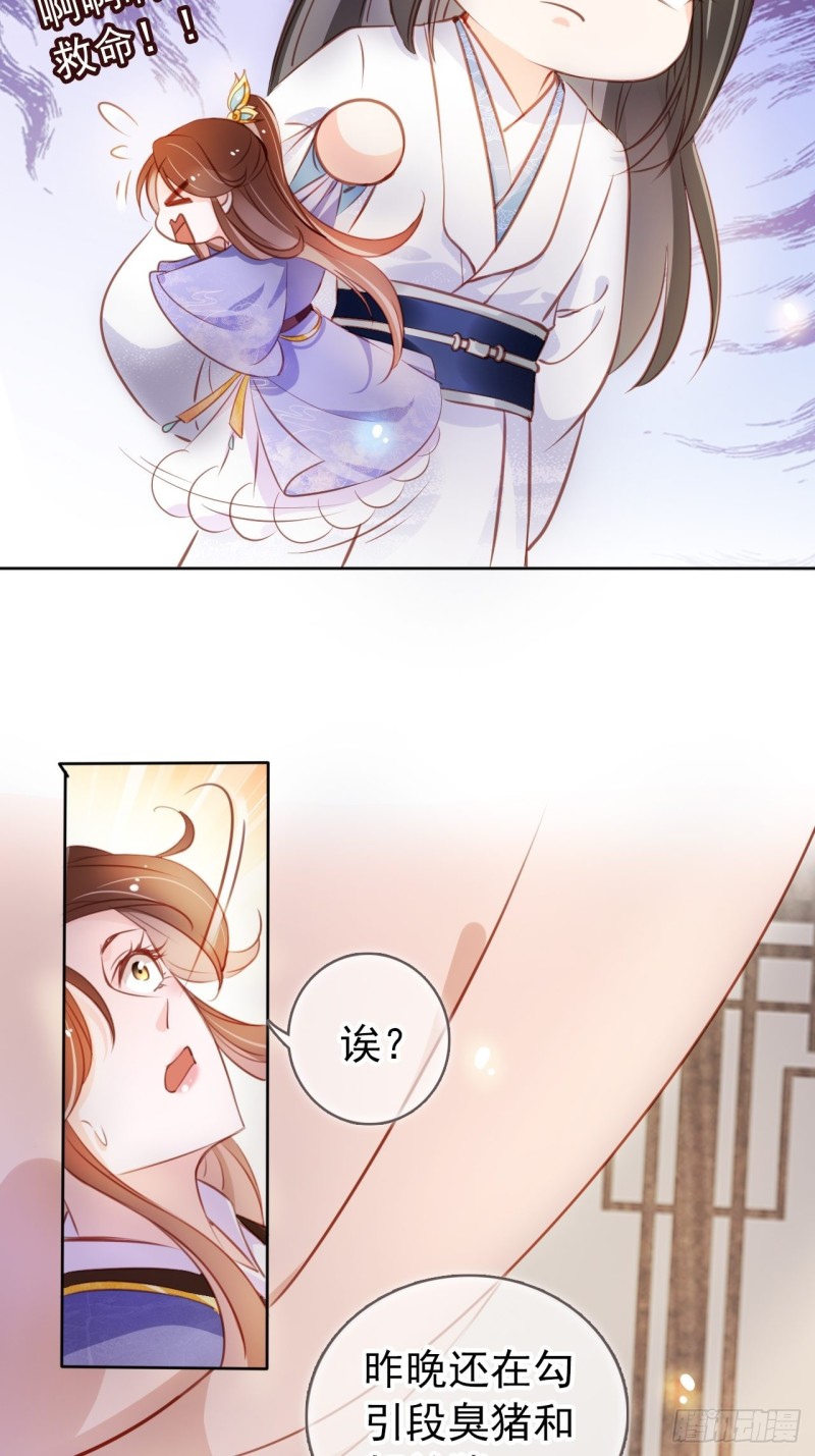 她成了病娇君王的白月光韩漫全集-060 调戏小倌被男主抓包无删减无遮挡章节图片 
