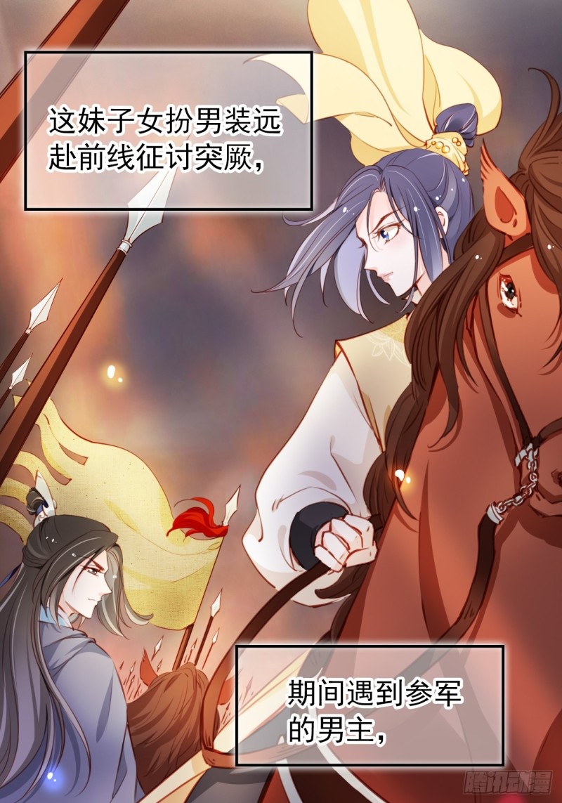 她成了病娇君王的白月光韩漫全集-060 调戏小倌被男主抓包无删减无遮挡章节图片 