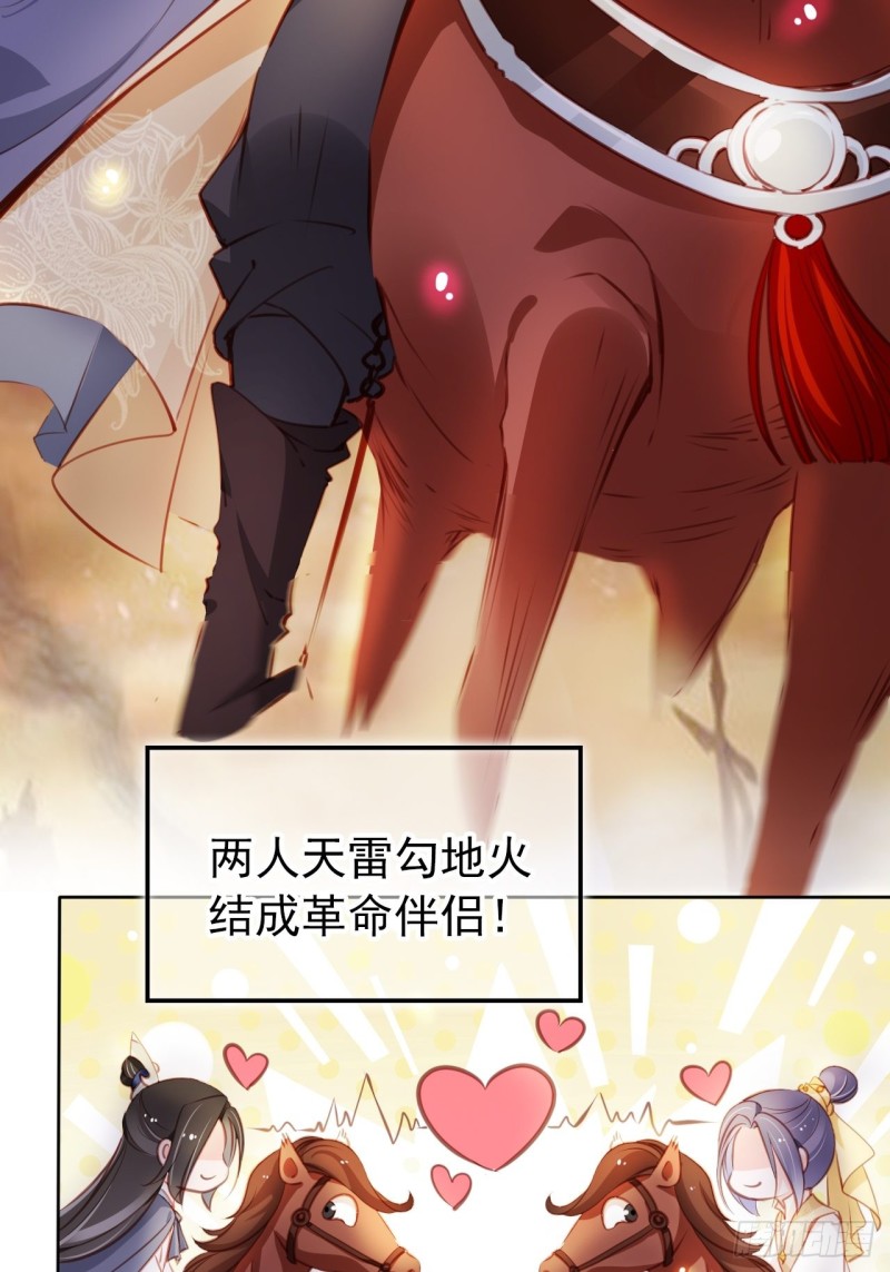 她成了病娇君王的白月光韩漫全集-060 调戏小倌被男主抓包无删减无遮挡章节图片 