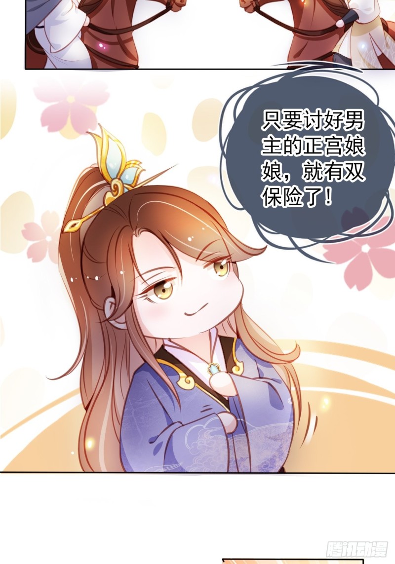 她成了病娇君王的白月光韩漫全集-060 调戏小倌被男主抓包无删减无遮挡章节图片 