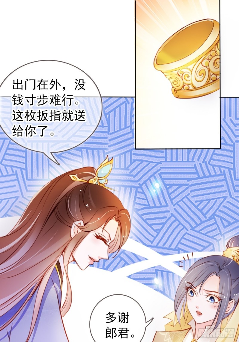 她成了病娇君王的白月光韩漫全集-060 调戏小倌被男主抓包无删减无遮挡章节图片 