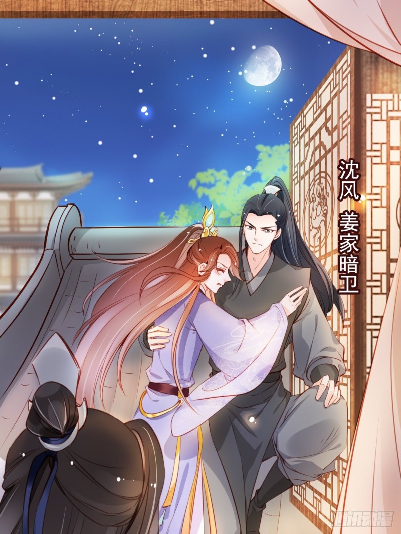 她成了病娇君王的白月光韩漫全集-061 手把手地教无删减无遮挡章节图片 