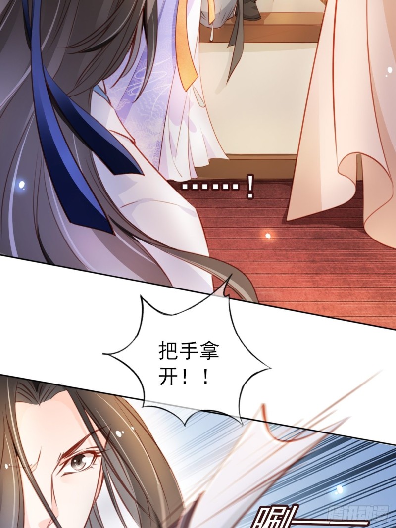 她成了病娇君王的白月光韩漫全集-061 手把手地教无删减无遮挡章节图片 
