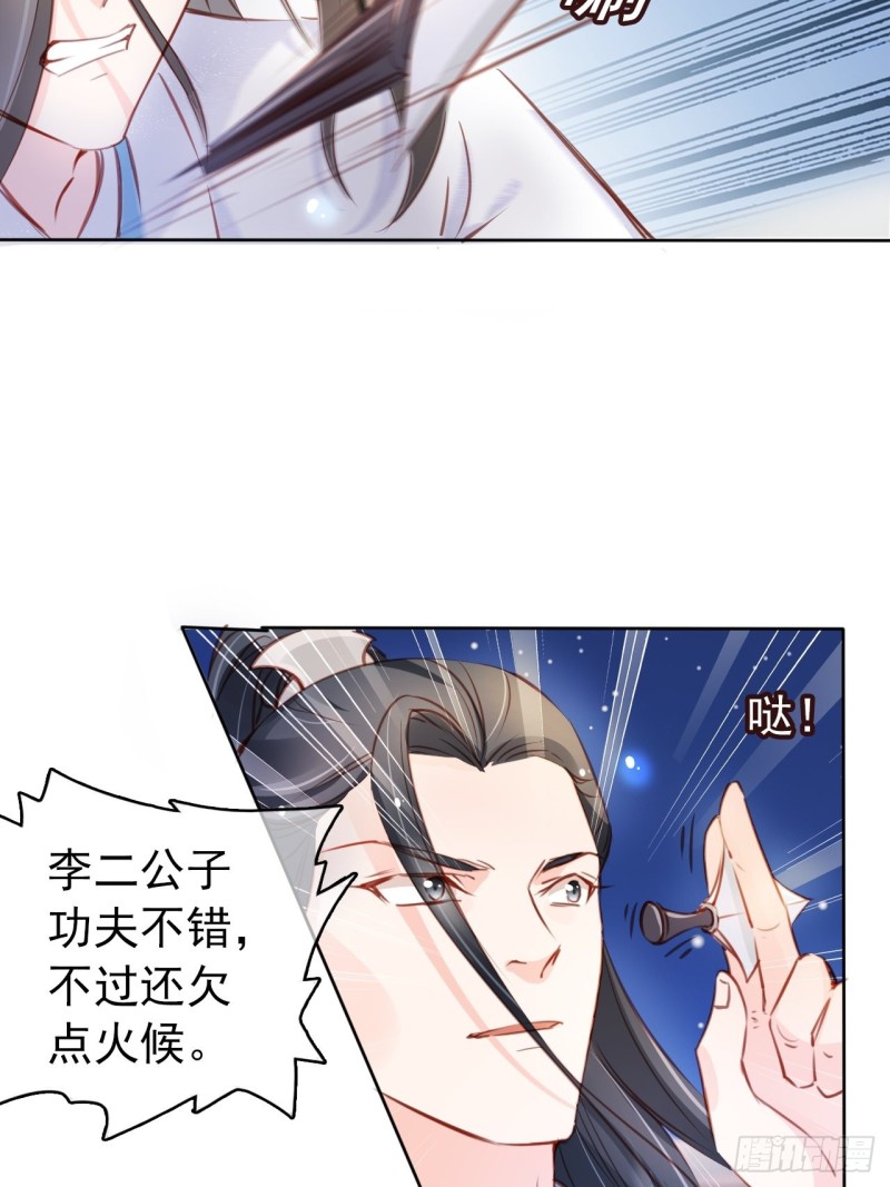 她成了病娇君王的白月光韩漫全集-061 手把手地教无删减无遮挡章节图片 