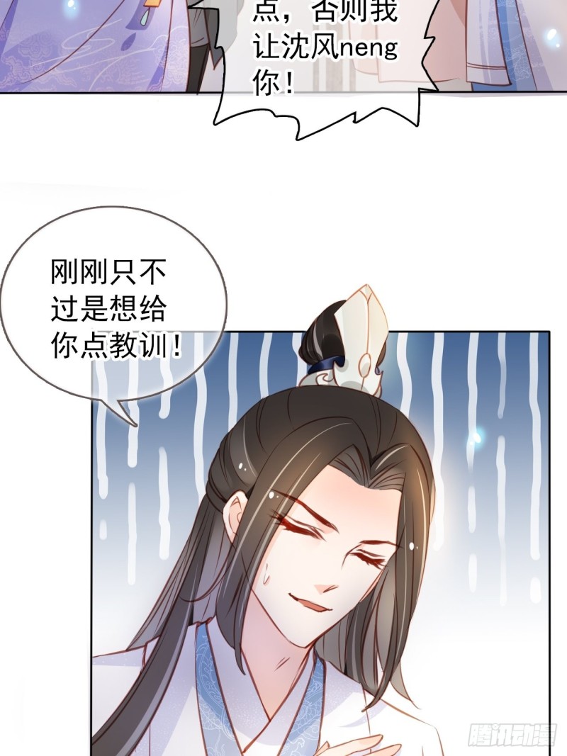 她成了病娇君王的白月光韩漫全集-061 手把手地教无删减无遮挡章节图片 