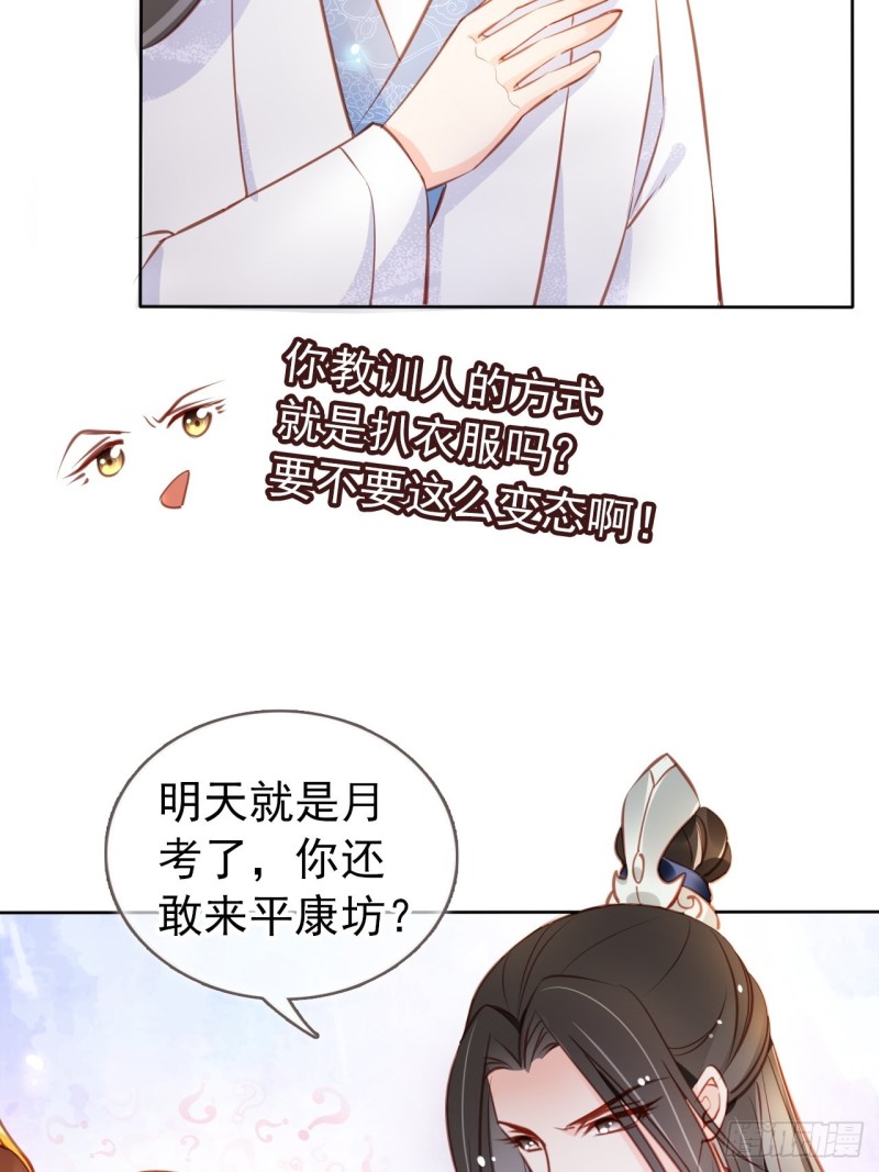 她成了病娇君王的白月光韩漫全集-061 手把手地教无删减无遮挡章节图片 