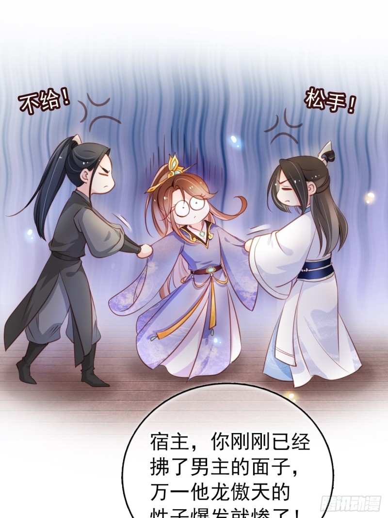 她成了病娇君王的白月光韩漫全集-061 手把手地教无删减无遮挡章节图片 