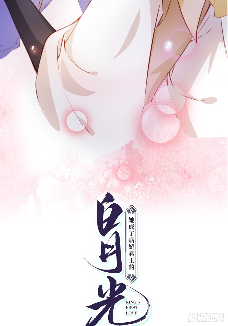 她成了病娇君王的白月光韩漫全集-061 手把手地教无删减无遮挡章节图片 