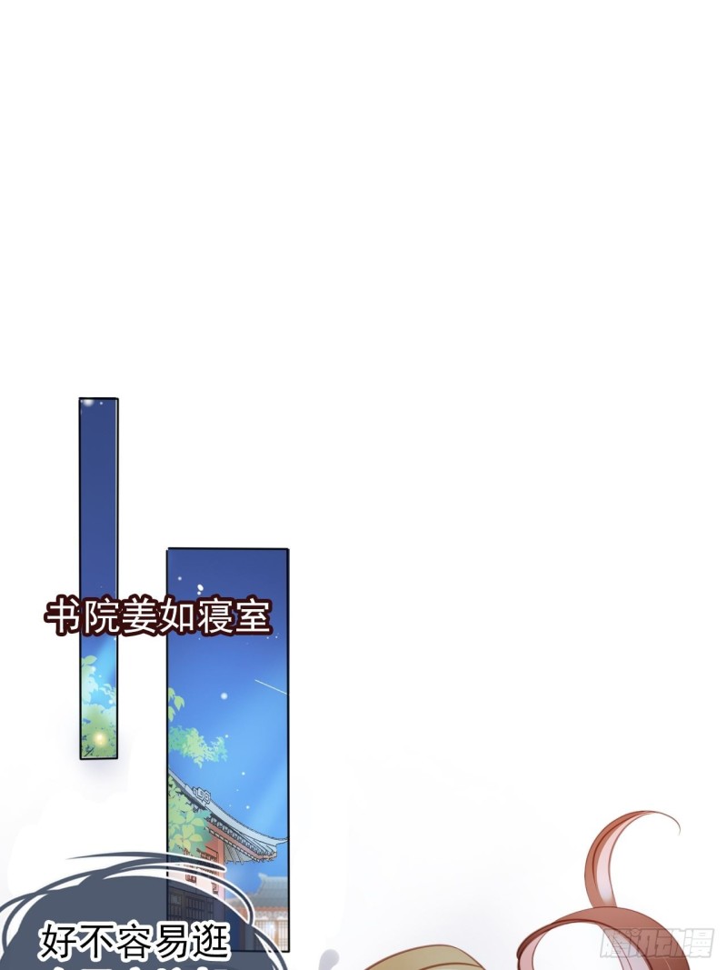 她成了病娇君王的白月光韩漫全集-061 手把手地教无删减无遮挡章节图片 